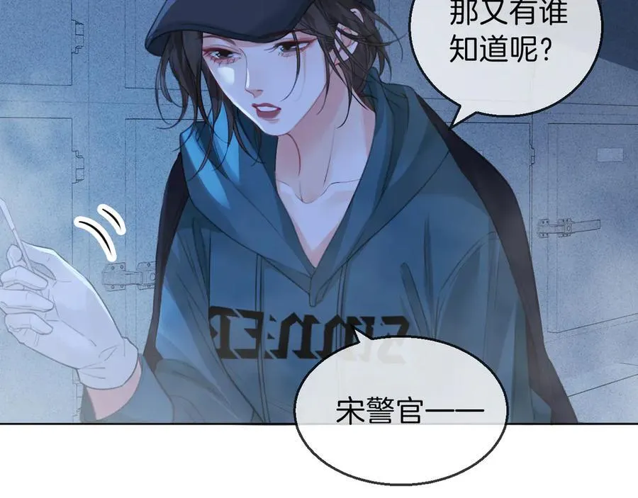 第69话 暗中调查 第72页