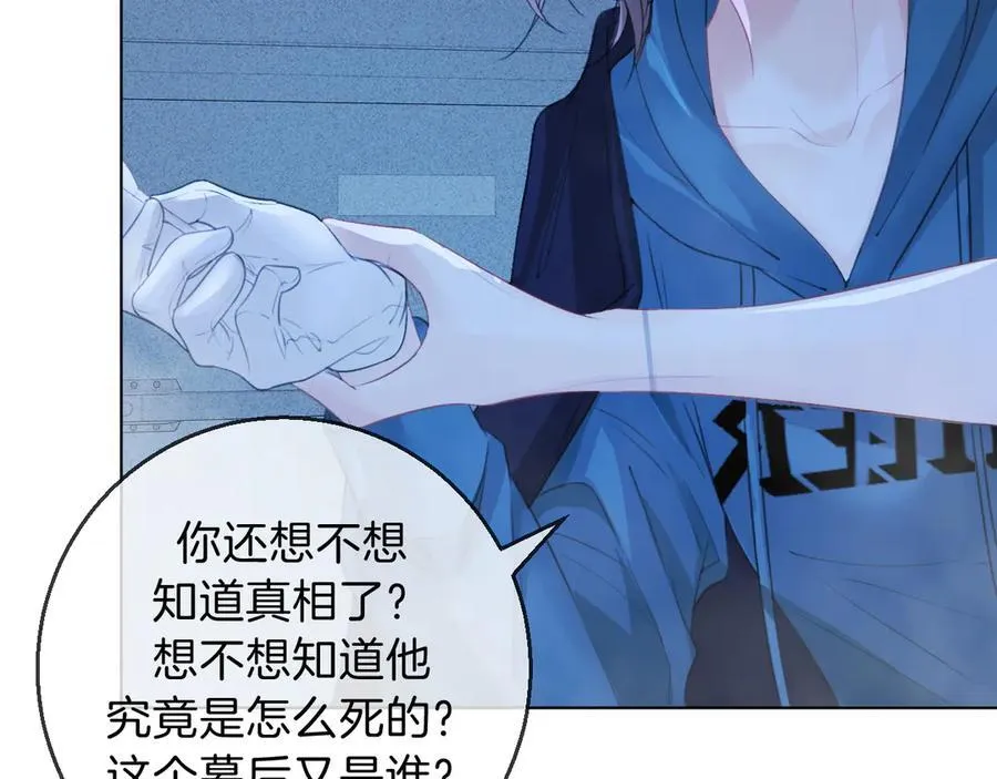 第69话 暗中调查 第78页
