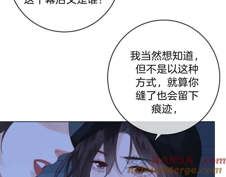 第69话 暗中调查 第79页