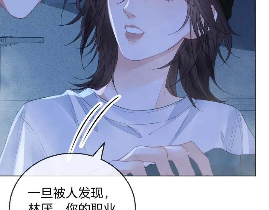 第69话 暗中调查 第80页