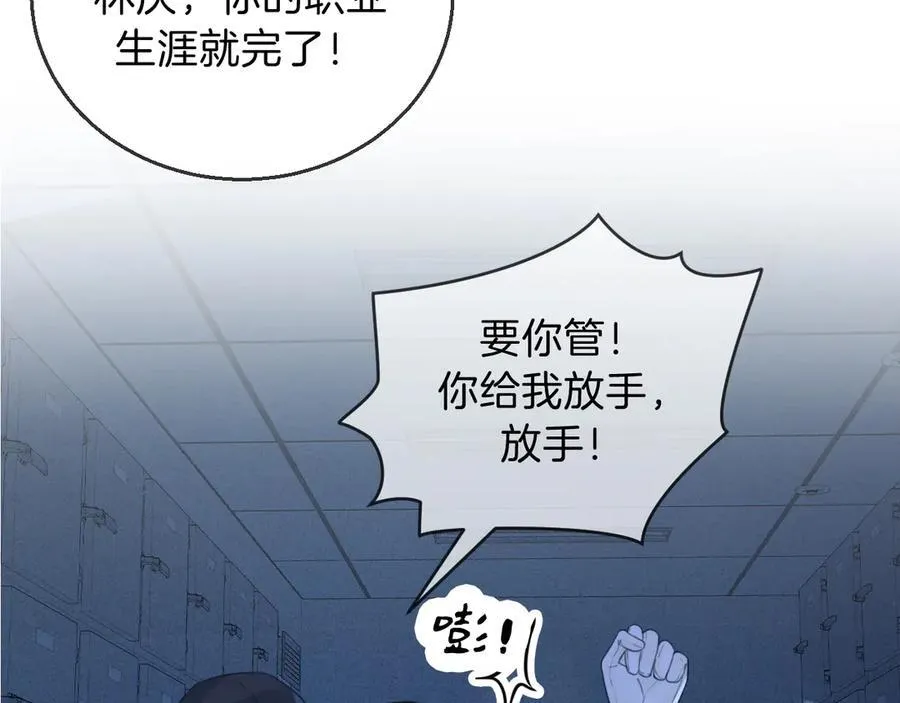 第69话 暗中调查 第81页