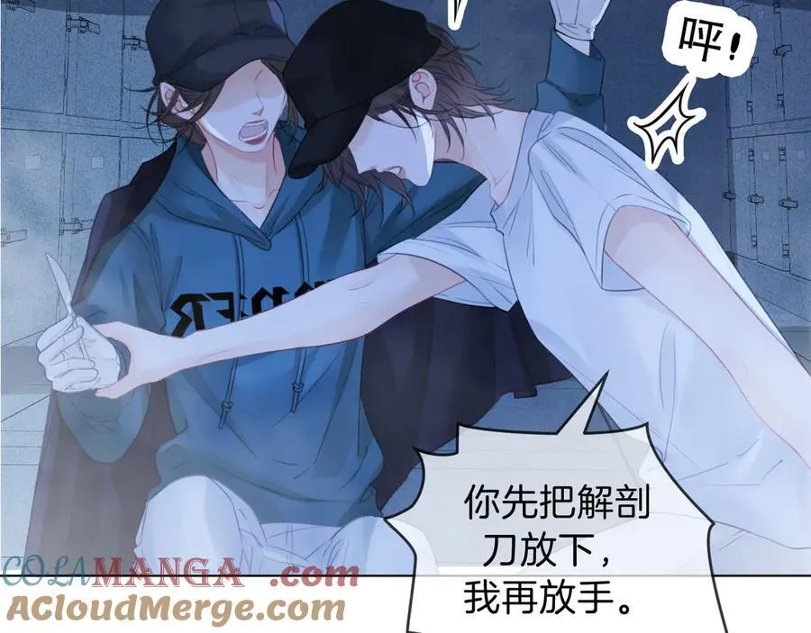 第69话 暗中调查 第82页