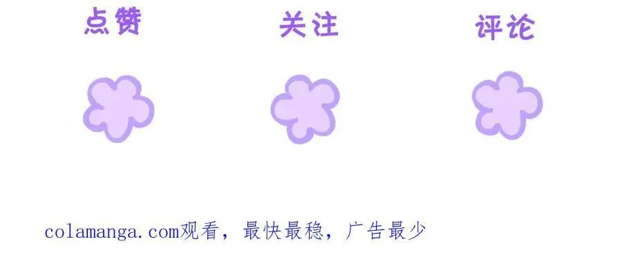 第69话 暗中调查 第87页