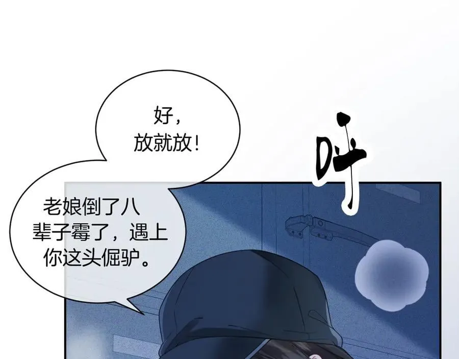 第70话 逃离 第5页