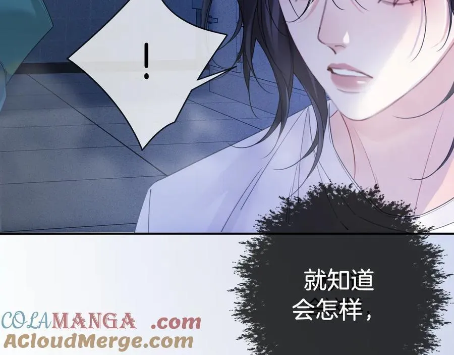 第70话 逃离 第10页