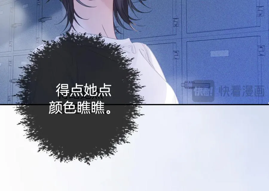 第70话 逃离 第12页