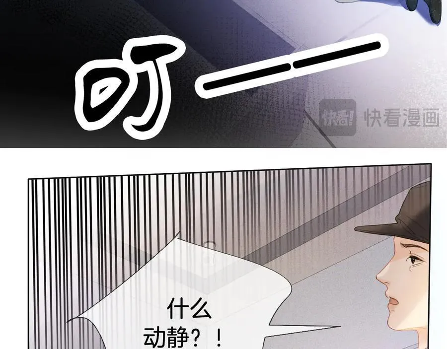 第70话 逃离 第27页