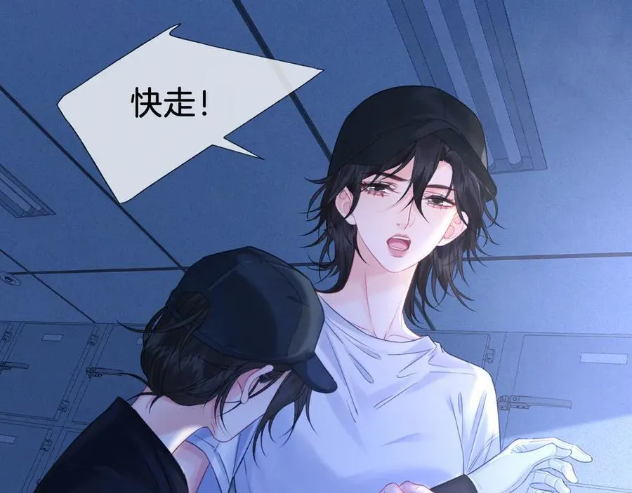 第70话 逃离 第30页