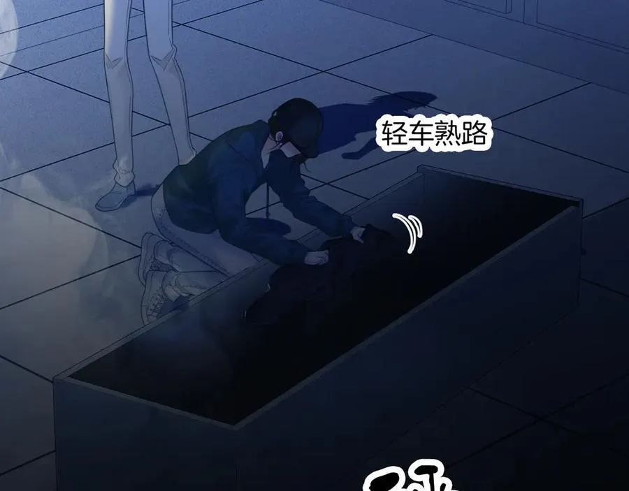 第70话 逃离 第33页