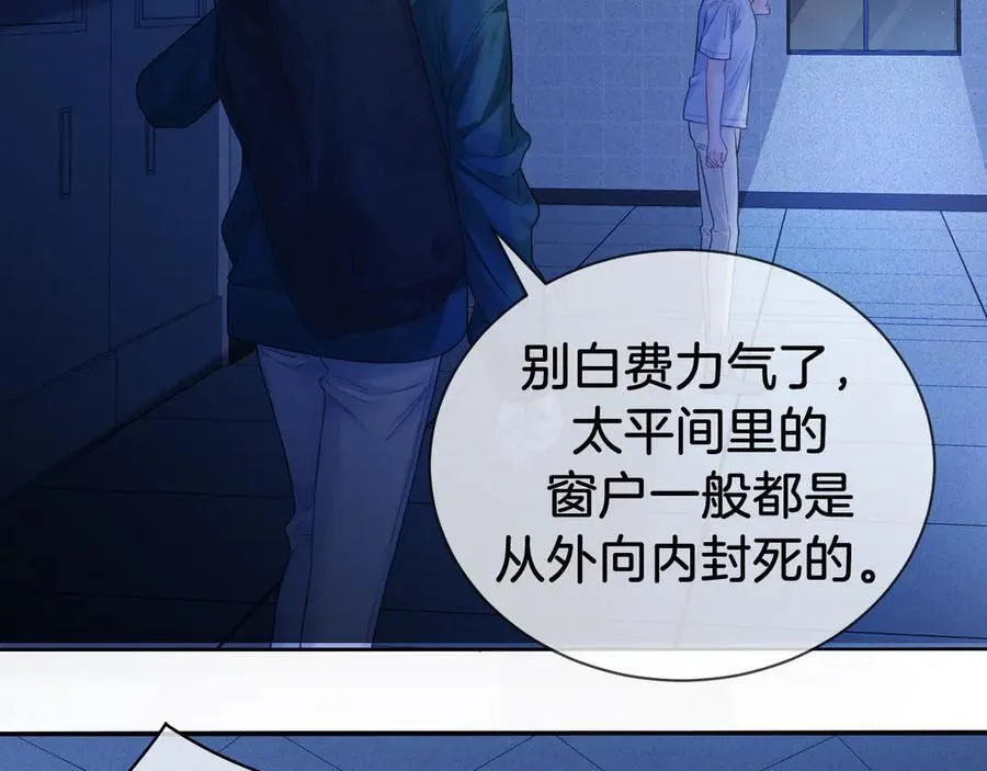 第70话 逃离 第36页