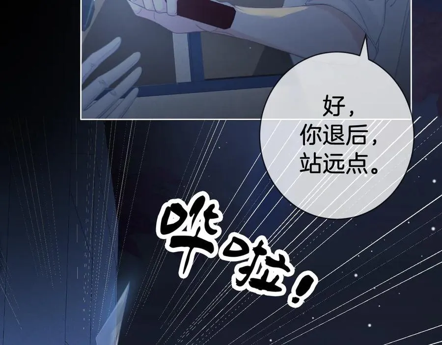 第70话 逃离 第42页