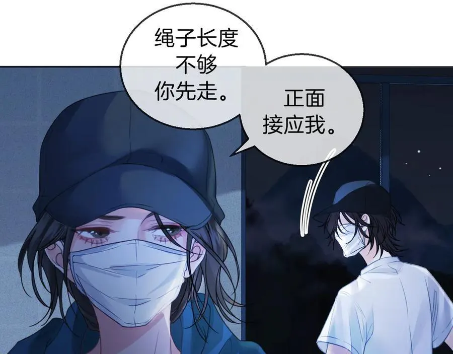 第70话 逃离 第50页