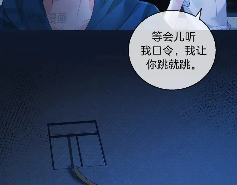 第70话 逃离 第51页