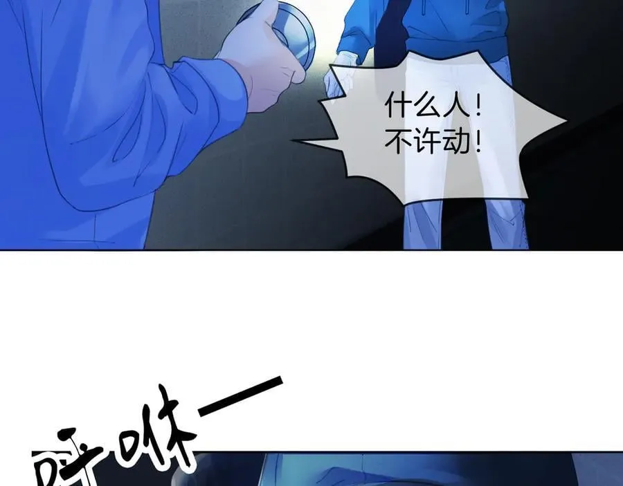 第70话 逃离 第57页