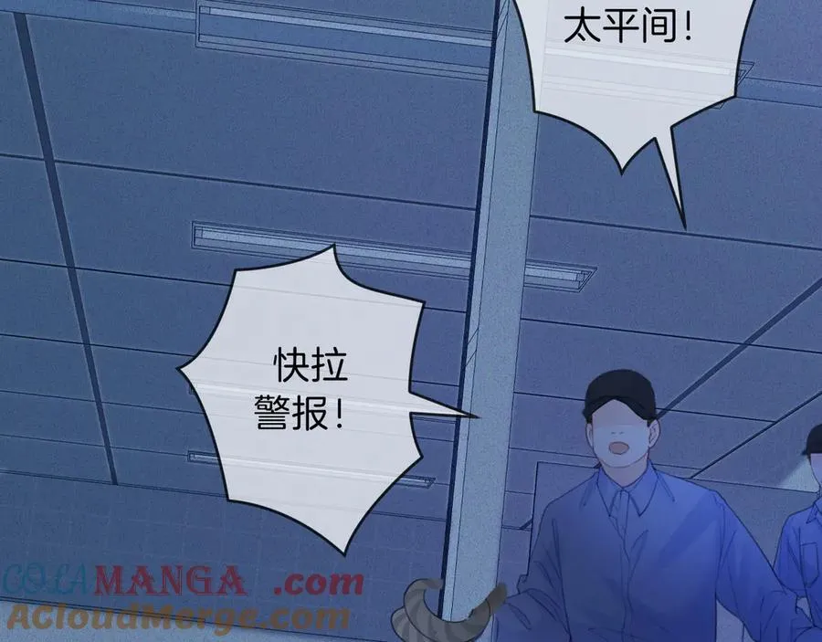 第70话 逃离 第61页