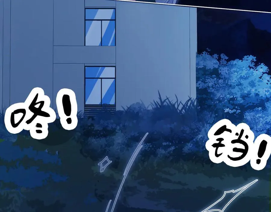 第70话 逃离 第77页