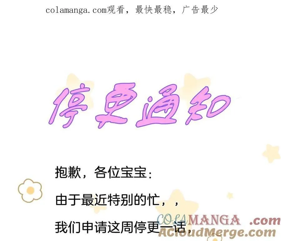 停更通知 第1页