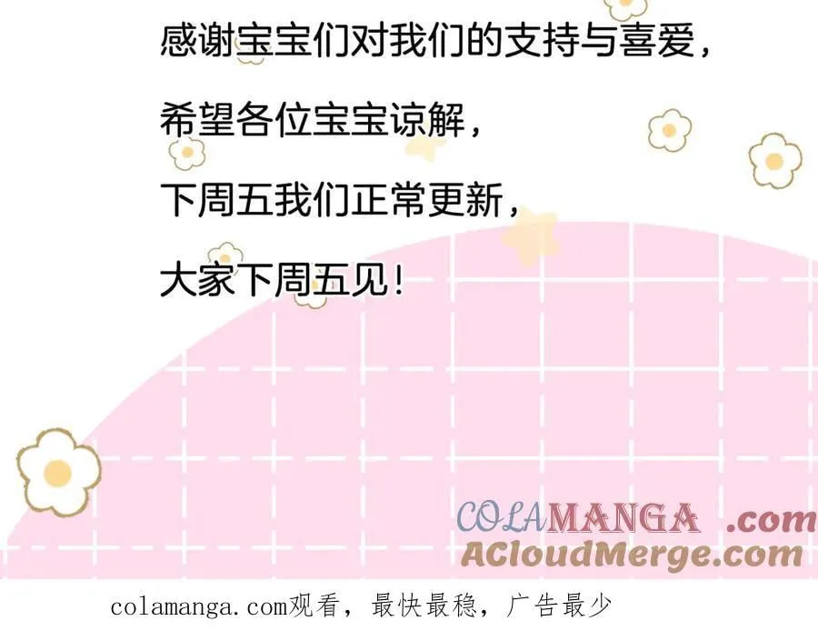 停更通知 第2页