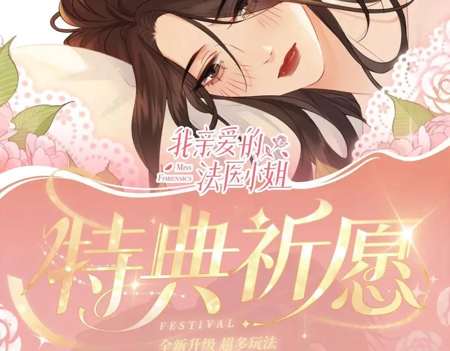 特典预热：12月27日 穿越寒冬与烈阳 只想和你缱绻寻常 第2页