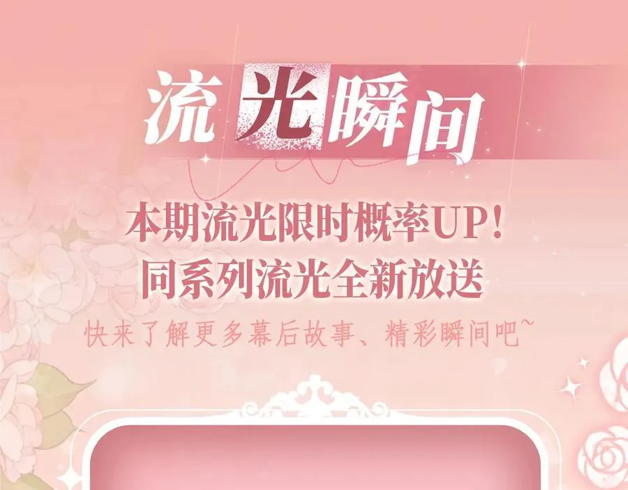 特典预热：12月27日 穿越寒冬与烈阳 只想和你缱绻寻常 第12页
