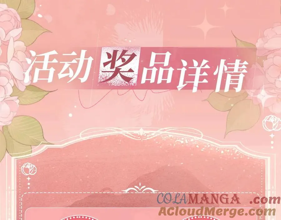 特典预热：12月27日 穿越寒冬与烈阳 只想和你缱绻寻常 第15页