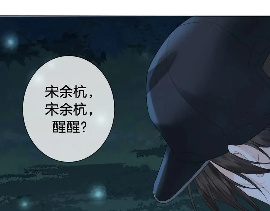 第71话 记下我的电话 第5页