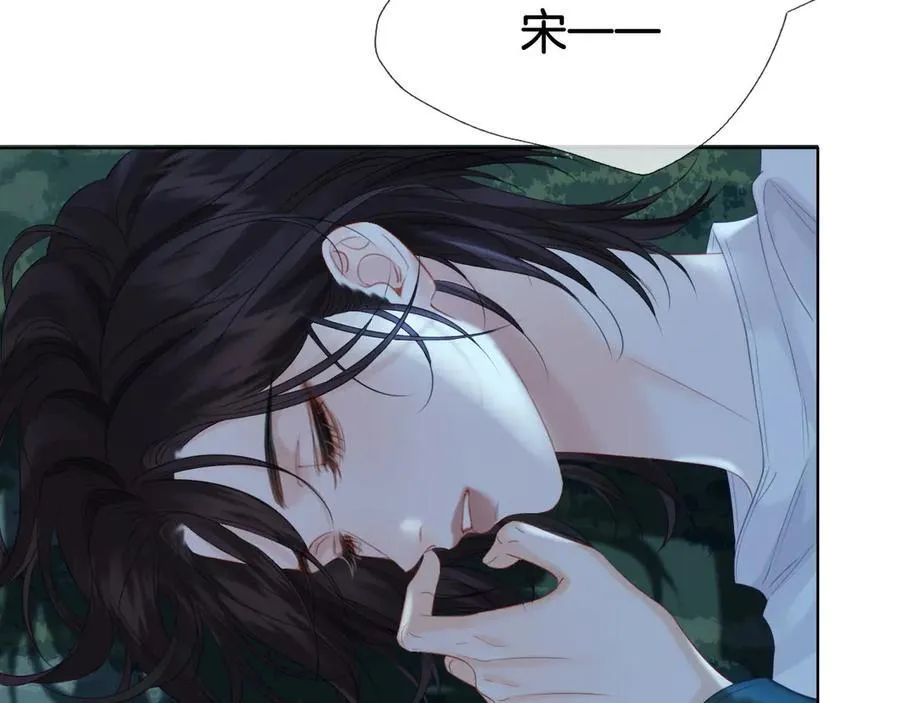 第71话 记下我的电话 第11页
