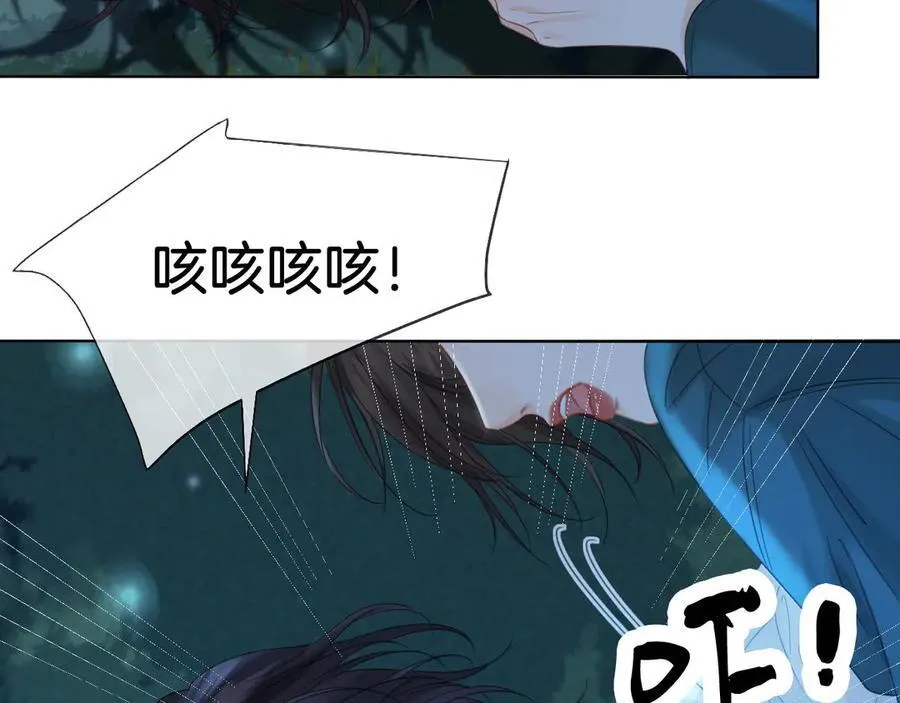 第71话 记下我的电话 第12页
