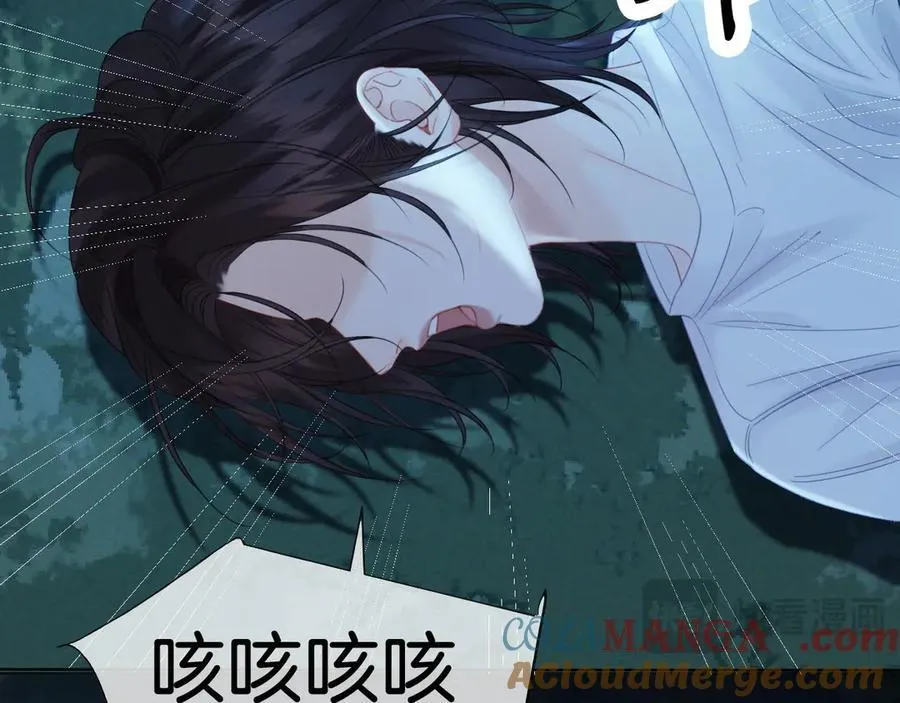 第71话 记下我的电话 第13页