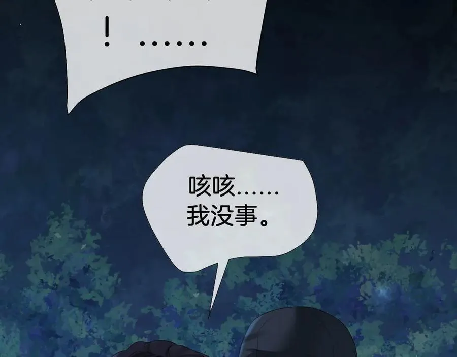 第71话 记下我的电话 第14页