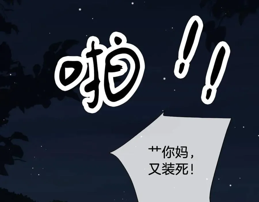 第71话 记下我的电话 第18页