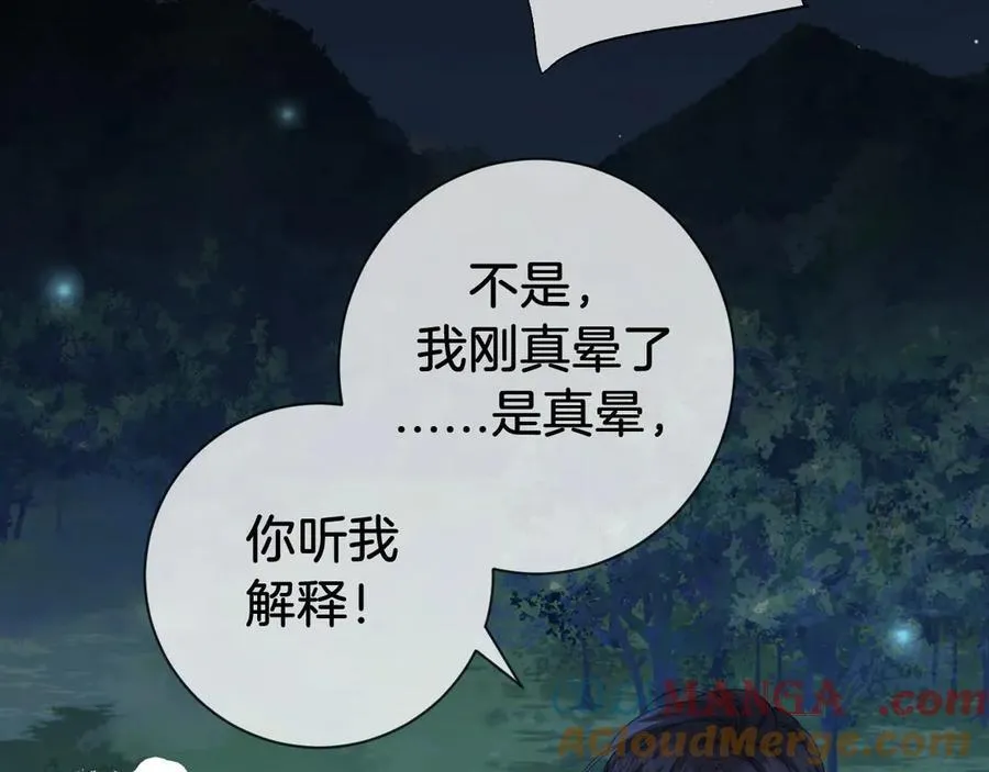 第71话 记下我的电话 第19页