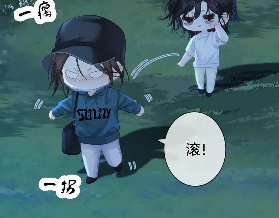 第71话 记下我的电话 第20页
