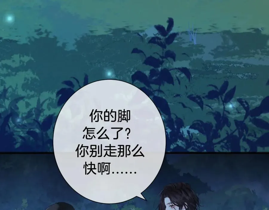 第71话 记下我的电话 第21页