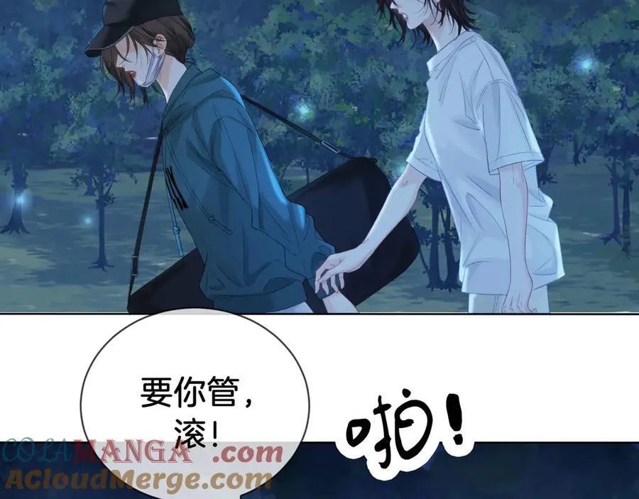 第71话 记下我的电话 第22页