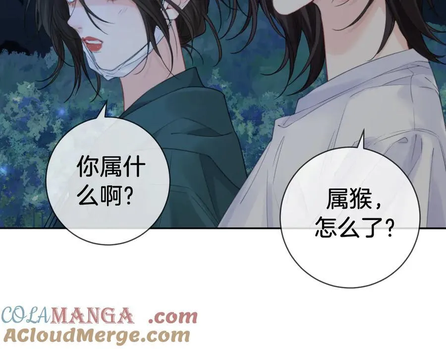 第71话 记下我的电话 第34页