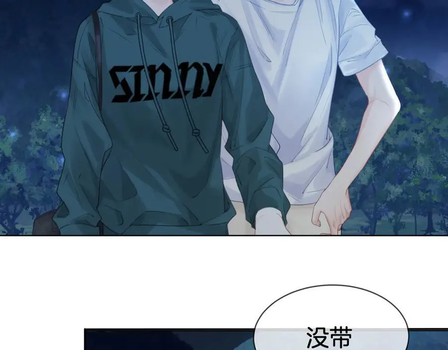 第71话 记下我的电话 第41页