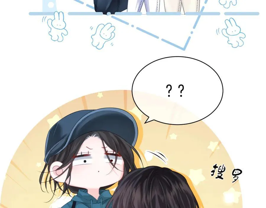 第71话 记下我的电话 第45页