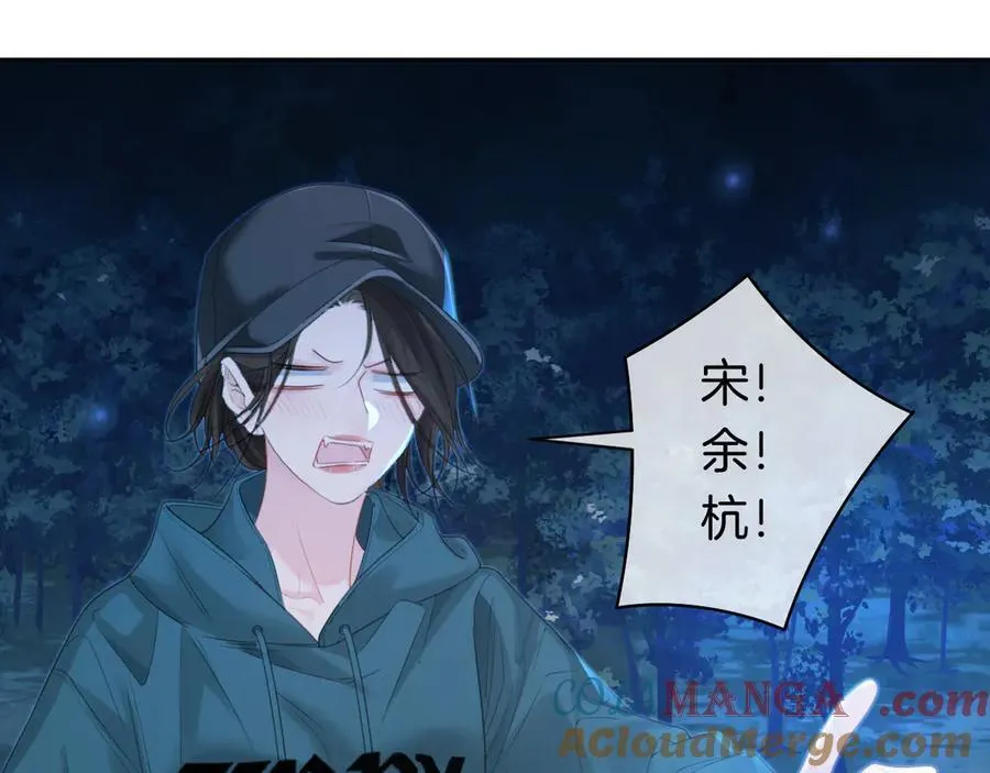 第71话 记下我的电话 第49页