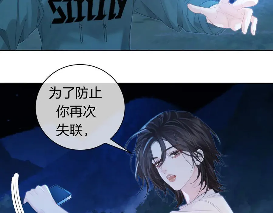 第71话 记下我的电话 第50页