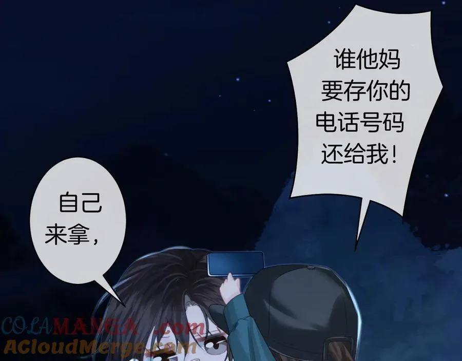 第71话 记下我的电话 第52页