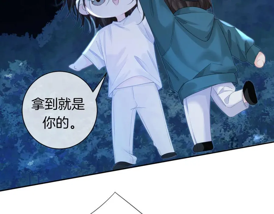 第71话 记下我的电话 第53页