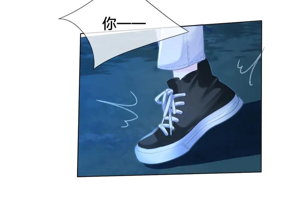 第71话 记下我的电话 第54页