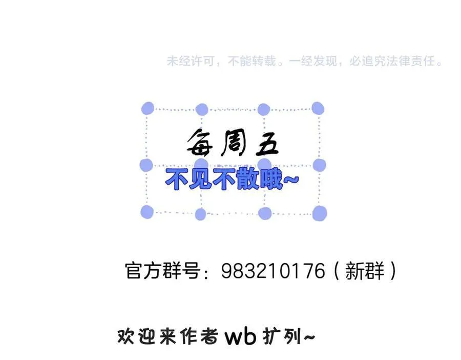 第71话 记下我的电话 第63页