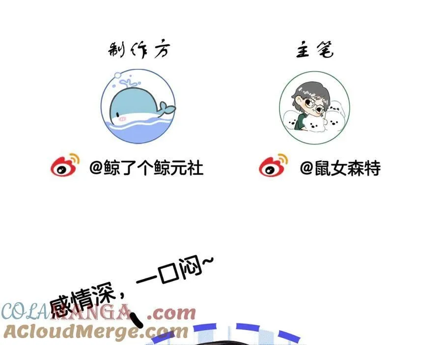 第71话 记下我的电话 第64页
