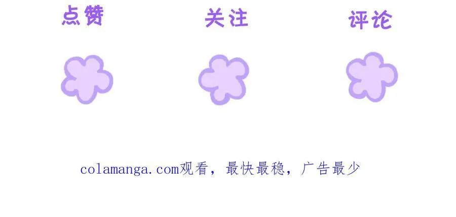 第71话 记下我的电话 第66页