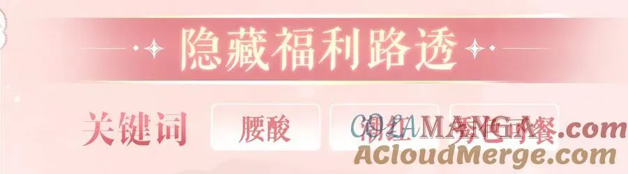特典公开：12月27日 穿越寒冬与烈阳 只想和你缱绻寻常 第11页