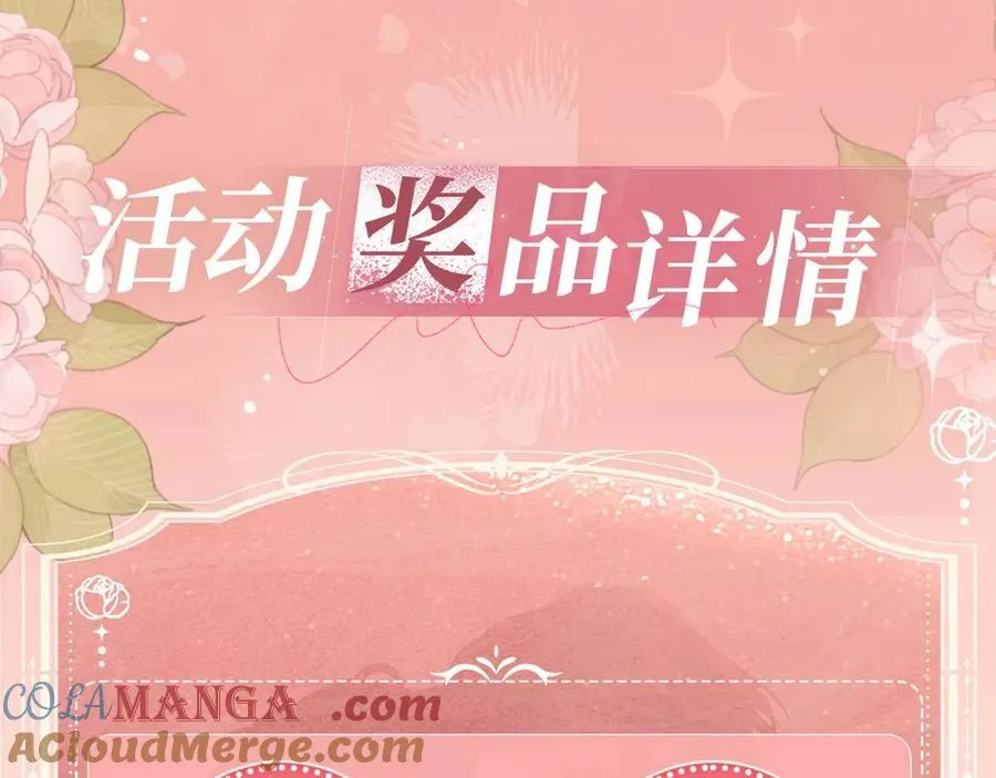 特典公开：12月27日 穿越寒冬与烈阳 只想和你缱绻寻常 第15页