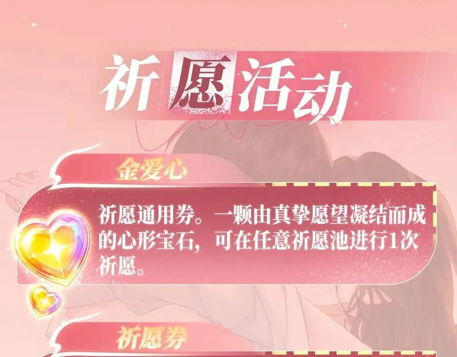 特典公开：12月27日 穿越寒冬与烈阳 只想和你缱绻寻常 第18页