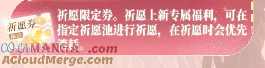 特典公开：12月27日 穿越寒冬与烈阳 只想和你缱绻寻常 第19页